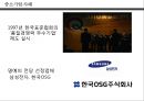 중소기업의 성공적인 TQM 전략에 관한 연구 7페이지