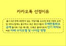 카카오톡 분석 3페이지