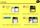 카카오톡 분석 6페이지
