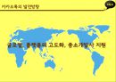 카카오톡 분석 26페이지