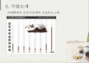 카페베네 기업 분석 10페이지