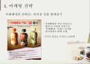 카페베네 기업 분석 27페이지