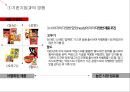 팔도기업 분석 12페이지