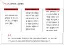 팔도기업 분석 26페이지
