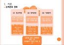 포스코 6시그마 분석 4페이지