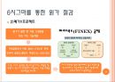포스코 6시그마 분석 9페이지