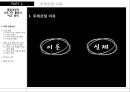 품질경영과 6시그마 활동의 비교 분석 4페이지
