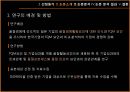 한·일 기업의 TQM 핵심요인에 관한 비교연구 4페이지