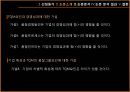 한·일 기업의 TQM 핵심요인에 관한 비교연구 9페이지
