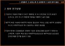 한·일 기업의 TQM 핵심요인에 관한 비교연구 20페이지