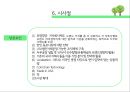 풀무원 기업분석 28페이지