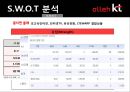 kt기업분석 7페이지