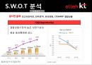 kt기업분석 9페이지