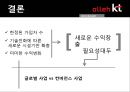 kt기업분석 17페이지