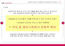 LG패션 분석 30페이지