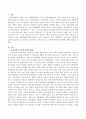 출산률이 급격히 감소하고 노인인구는 급증하고 있는 가운데 앞으로 가족복지정책의 방향을 제시. 2페이지