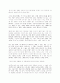 정의란 무엇인가 독후감 감상문 서평 마이클 샌델!!!! 3페이지