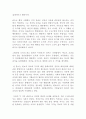 정의란 무엇인가 독후감 감상문 서평 마이클 샌델!!!! 4페이지