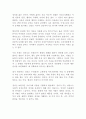 정의란 무엇인가 독후감 감상문 서평 마이클 샌델!!!! 6페이지