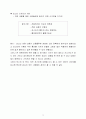 신종플루-보건커뮤니케이션 3페이지
