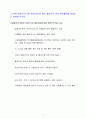 신종플루-보건커뮤니케이션 5페이지