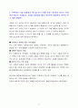 신종플루-보건커뮤니케이션 6페이지