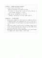 신종플루-보건커뮤니케이션 7페이지