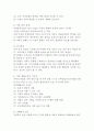 가족복지론 기말고사 시험문제 2페이지