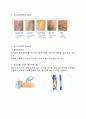 [분석/조사] 하지정맥류  3페이지