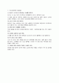 [분석/조사] 하지정맥류  5페이지