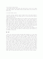 평소 생각했던 보육과정에 대하여 언급하고, 수업을 시작하고 나서 다르거나 새로운 내용을 알았다면 주관적 의견을 반영하여 서술 2페이지