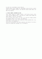 자동차보험 vs 운전자보험 2페이지