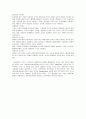 조직 구조변수와 상황변수의 관계 - 조직의 유효성을 극대화할 수 있는 조직구조변수와 상황변수의 결합관계를 그림을 그리고 설명하라. 2페이지