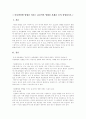 [아동발달] 아동발달에 영향을 미치는 유전적인 영향을 사례를 들어 설명 1페이지