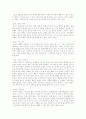 [아동발달] 아동발달에 영향을 미치는 유전적인 영향을 사례를 들어 설명 2페이지