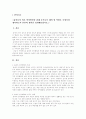 [언어지도] 유아들의 바른 언어발달을 위해 부모들이 해야 할 역할은 무엇이라 생각하는지 본인의 생각을 정리해보십시오 1페이지