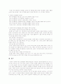 [언어지도] 유아들의 바른 언어발달을 위해 부모들이 해야 할 역할은 무엇이라 생각하는지 본인의 생각을 정리해보십시오 2페이지