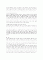 [인간행동과 사회환경] 에릭슨(Ericson)의 자아심리학에 근거하여 자신이 속한 발달단계의 특성과 사회복지실천의 과제를 본인의 생각을 근거로 하여 설명하시오. 2페이지