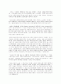 Q Skills for sucess4 5단원 리딩2와 6단원부터 10단원 리딩1 해석본입니다. 7페이지