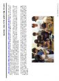 유아동시장 현황 및 유통시장 온라인시장 트렌드(2013년 전망).pdf 15페이지