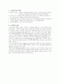 [사업계획서]고추장소스 4페이지