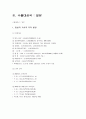 [사업계획서]고추장소스 5페이지