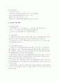 [사업계획서]고추장소스 7페이지