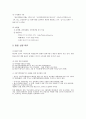 [사업계획서]고추장소스 8페이지
