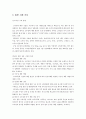 [사업계획서]고추장소스 9페이지