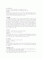 [사업계획서]고추장소스 13페이지
