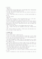 [사업계획서]고추장소스 23페이지