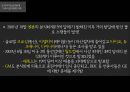 [회계원리]미국의 분식회계 7페이지
