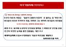 [인적자원관리]기업 리더십 사례 14페이지