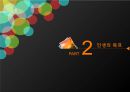 나의인생경영전략 6페이지